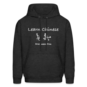 Learn Chinese (Chinese Sex Letters - Adult Humor) Hoodie